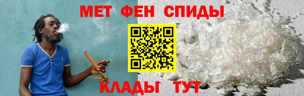 АМФЕТАМИН 97% Тихорецк
