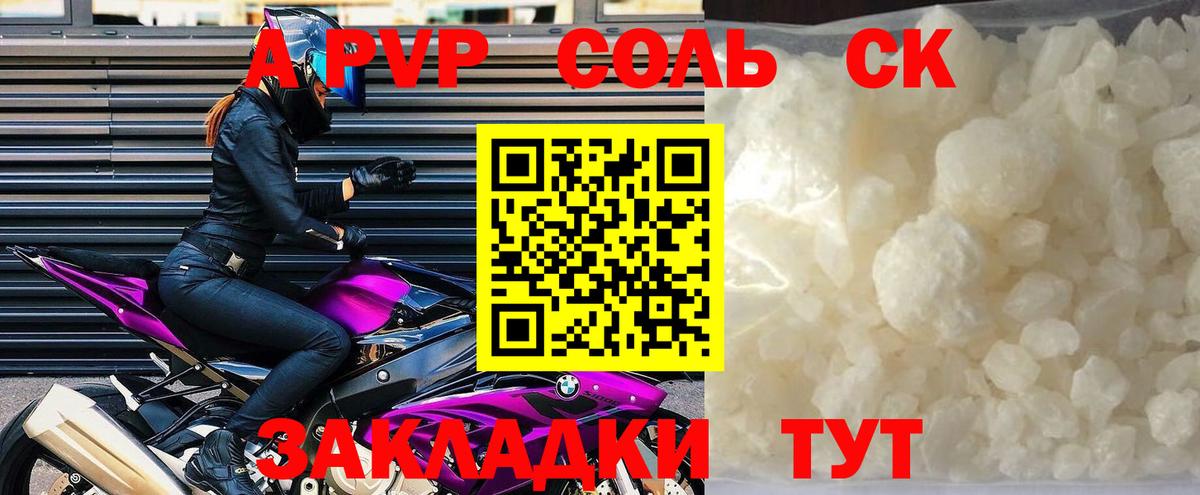 А ПВП VHQ  Alpha PVP крисы CK  Вход с VPN  где продают наркотики  Тихорецк 