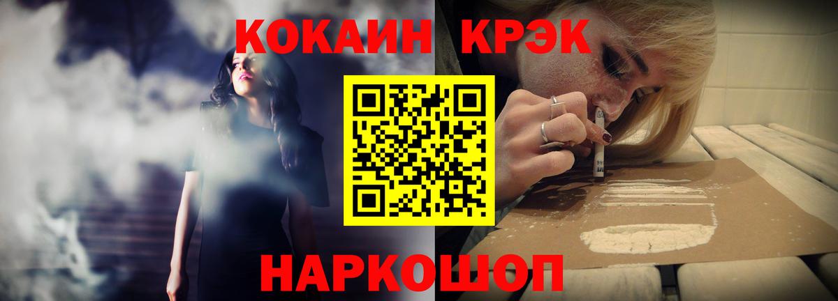 Cocaine Колумбийский Тихорецк