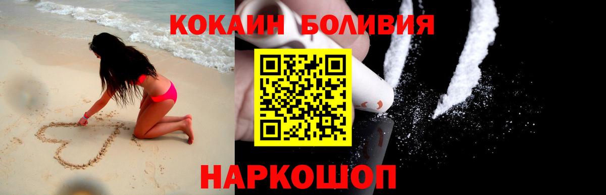 Cocaine  Вход с VPN  Тихорецк  COCAIN Columbia  КОКАИН Columbia 