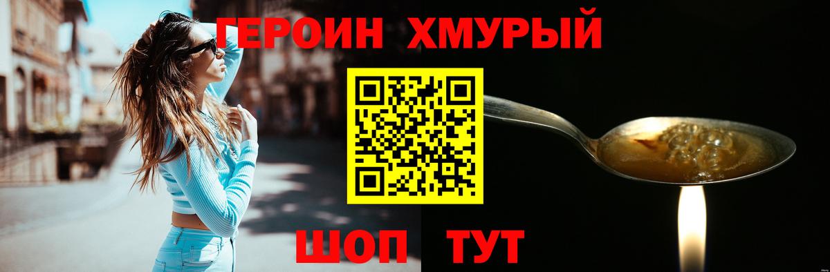 Тихорецк  Героин  Вход с VPN  Героин герыч 