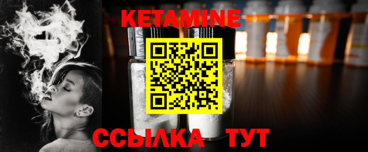 Тихорецк  КЕТАМИН VHQ  Вход с VPN 