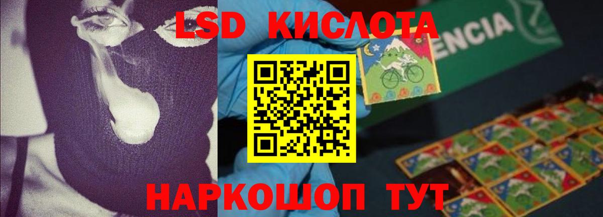 LSD-25 экстази ecstasy Тихорецк