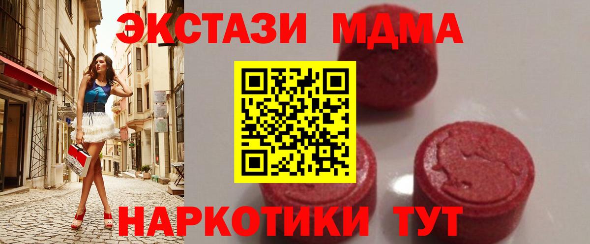 MDMA crystal Тихорецк