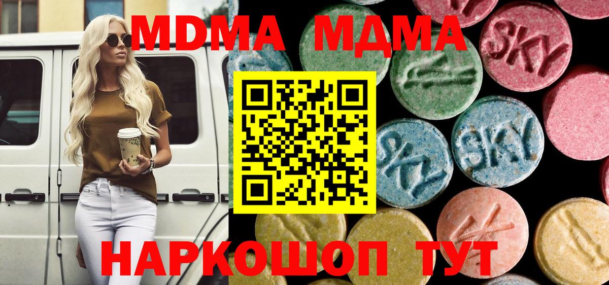 МДМА молли  MDMA  Тихорецк  Вход с VPN 
