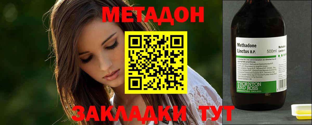 Тихорецк  omg онион  Вход с VPN  МЕТАДОН белоснежный 