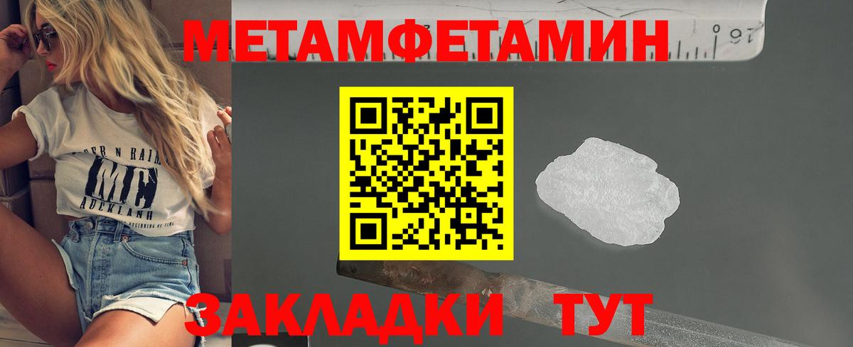 Метамфетамин  Вход с VPN  Тихорецк  Первитин Декстрометамфетамин 99.9% 