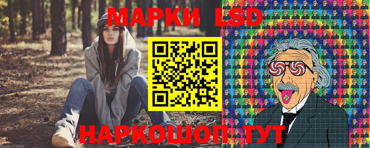Тихорецк  Наркотические марки 1,8мг  Наркотические марки 1,8мг  Наркотические марки  Вход с VPN 