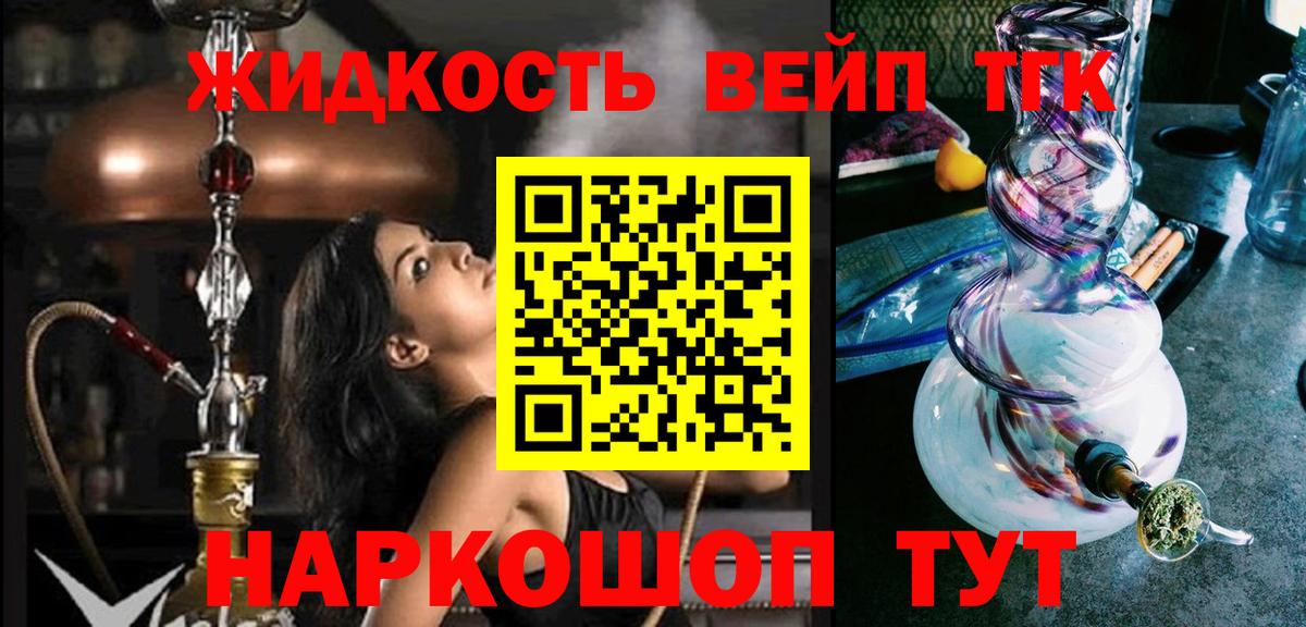 Дистиллят ТГК гашишное масло Тихорецк