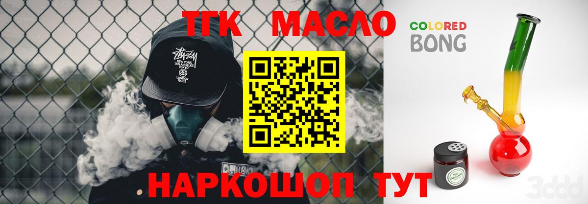 ТГК THC oil  Дистиллят ТГК гашишное масло  Вход с VPN  Тихорецк 