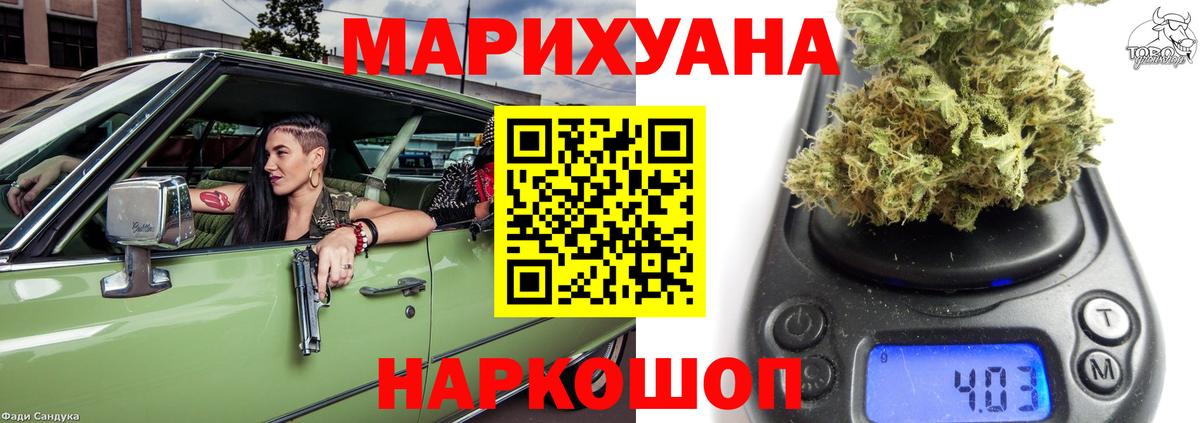 Бошки Шишки Bruce Banner Тихорецк